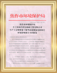 資質(zhì)榮譽